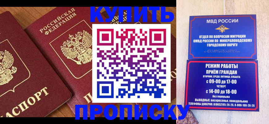 временная регистрация купить в Лабытнанги