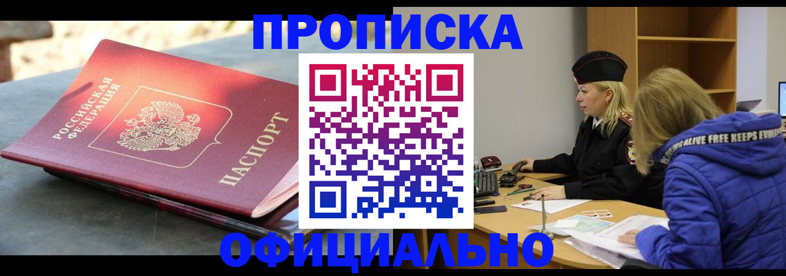 временная регистрация собственник в Лабытнанги