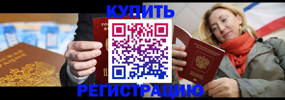 временная регистрация в квартире в Лабытнанги