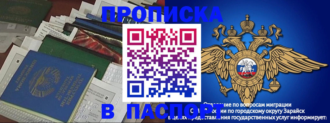 купить прописку в Лабытнанги