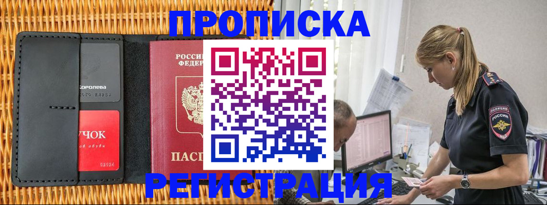 регистрация в Лабытнанги