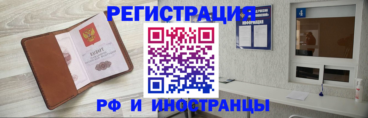 временная регистрация поиск в Лабытнанги